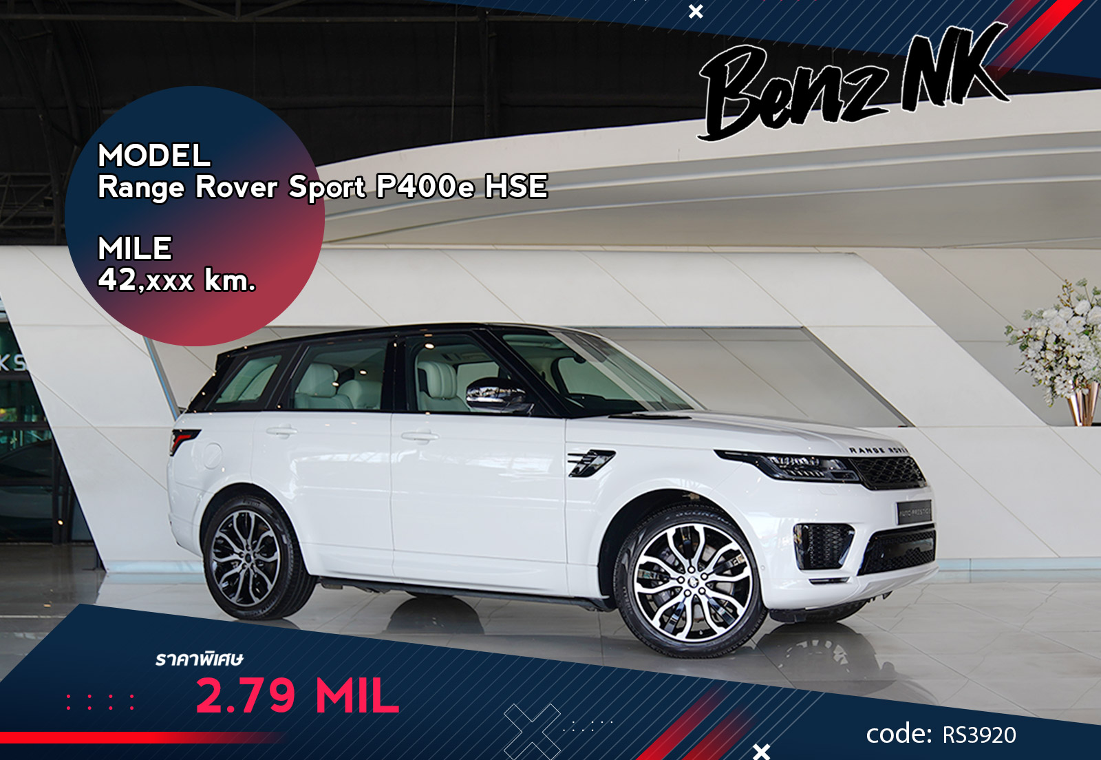 Range Rover Sport P400e HSE